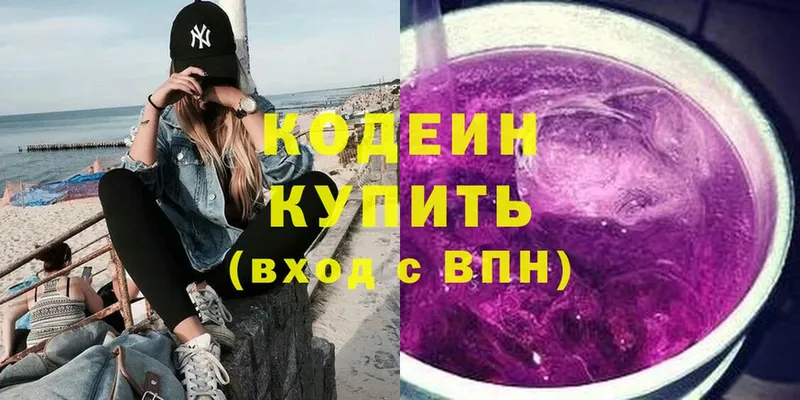 наркотики  Кондрово  kraken зеркало  Codein Purple Drank 